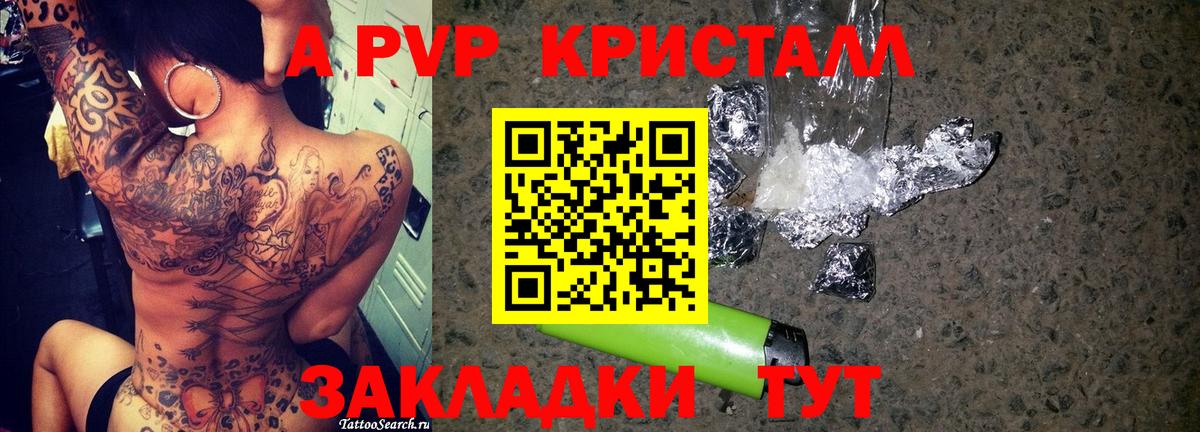 Alpha-PVP кристаллы  Альфа ПВП крисы CK  Вход с VPN  Alpha-PVP  Корсаков  A PVP СК КРИС 