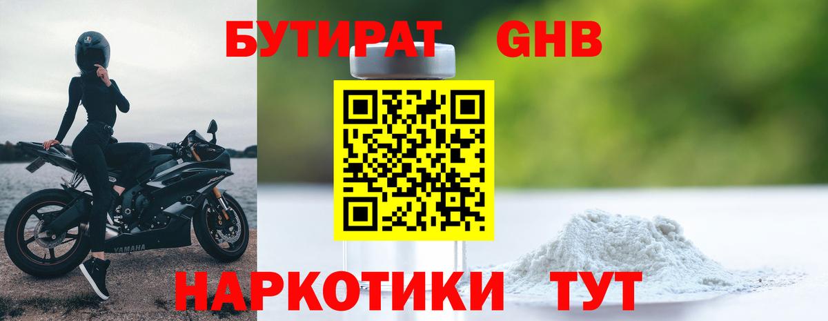 Корсаков  Бутират BDO  Вход с VPN 