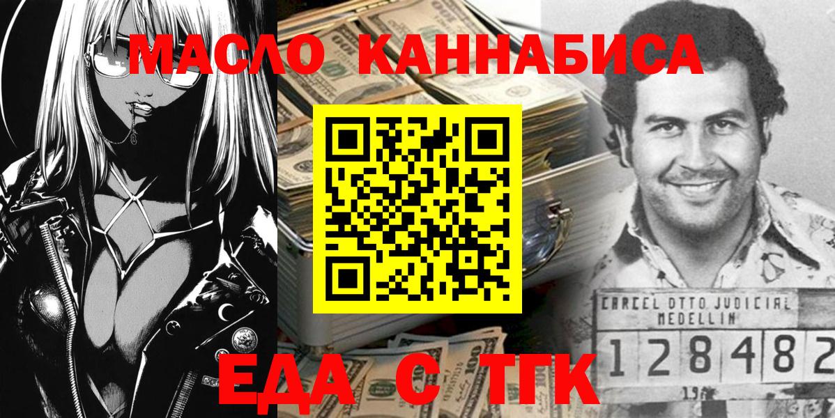 Печенье с ТГК конопля  Вход с VPN  Корсаков 
