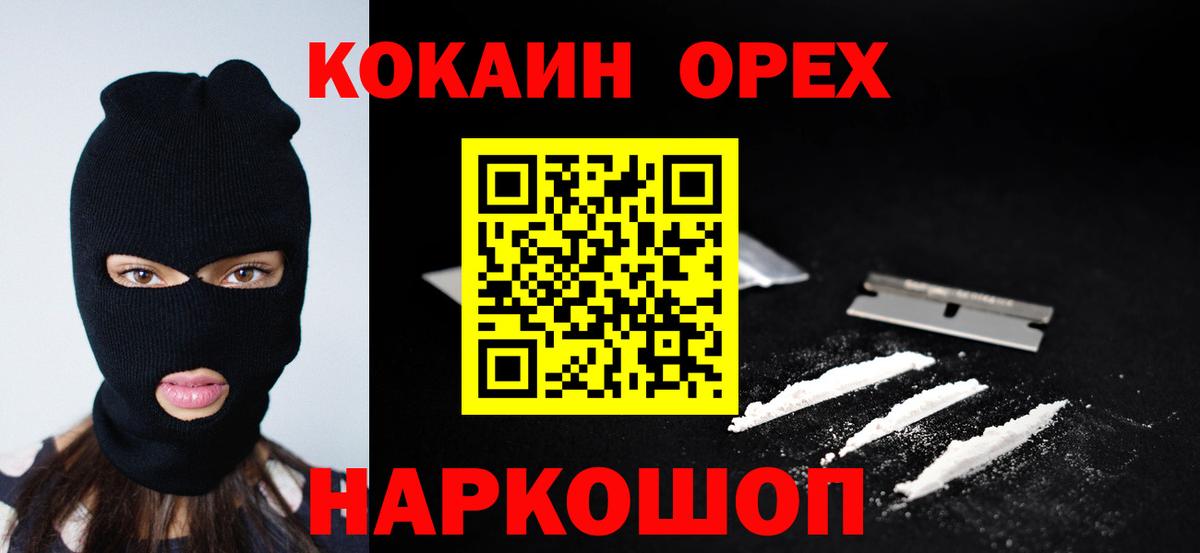Кокаин Columbia Корсаков
