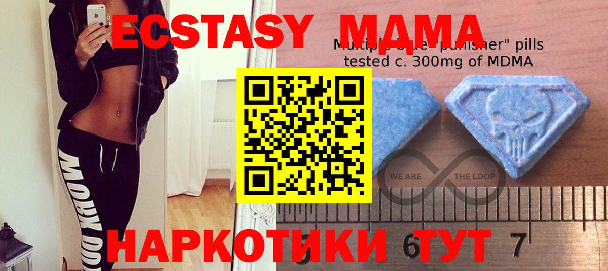Корсаков  Экстази 250 мг  Вход с VPN  Ecstasy Cube 
