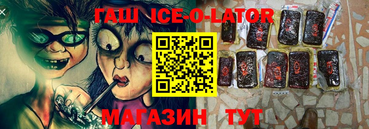 ГАШИШ  ГАШ Изолятор  Вход с VPN  ГАШИШ индика сатива  Корсаков 