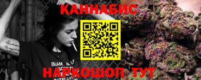 каннабис Комсомольск-на-Амуре