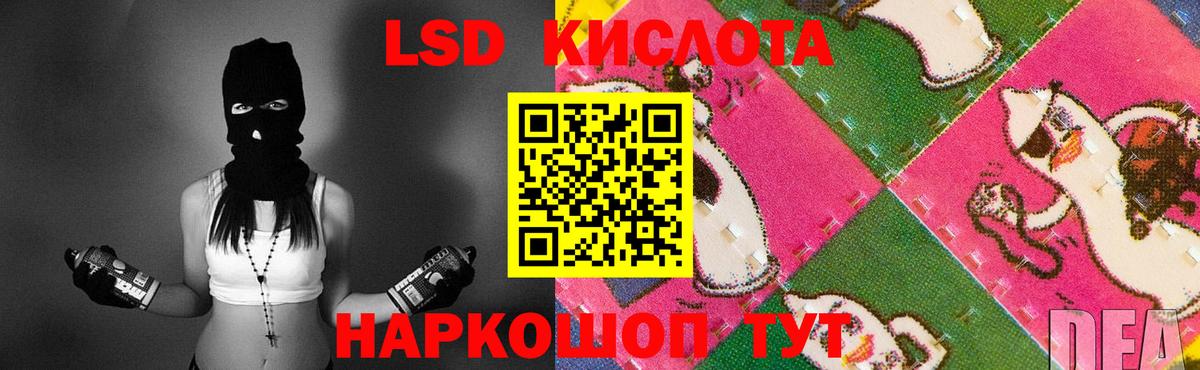 Корсаков  ЛСД экстази кислота  ЛСД экстази ecstasy  Вход с VPN 