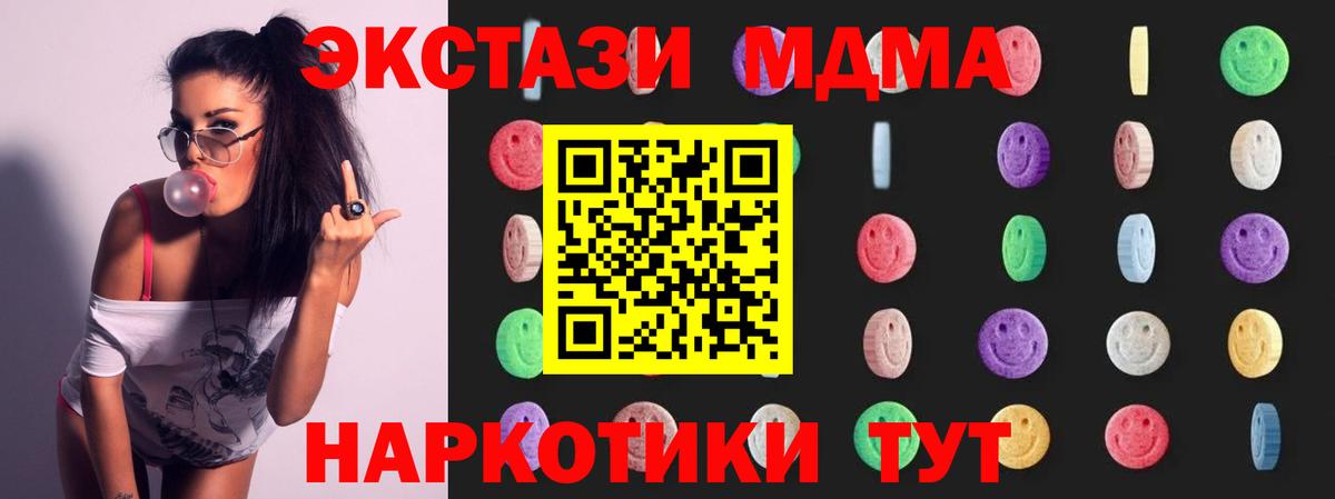 Корсаков  MDMA кристаллы  Вход с VPN  МДМА молли 