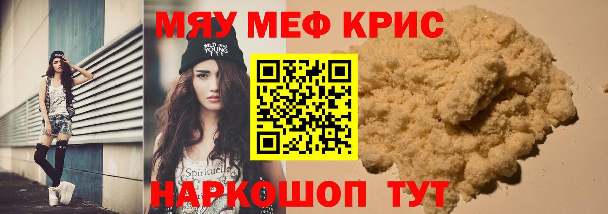 Мефедрон мука Корсаков