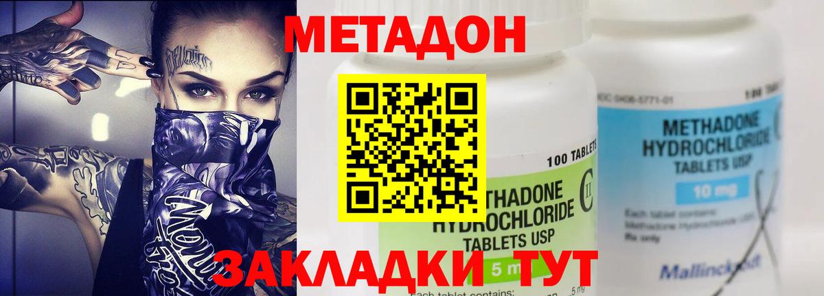 Метадон methadone Корсаков