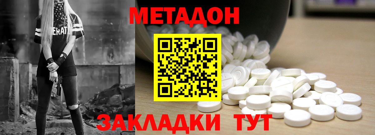 Метадон methadone  Вход с VPN  kraken ONION  Корсаков 