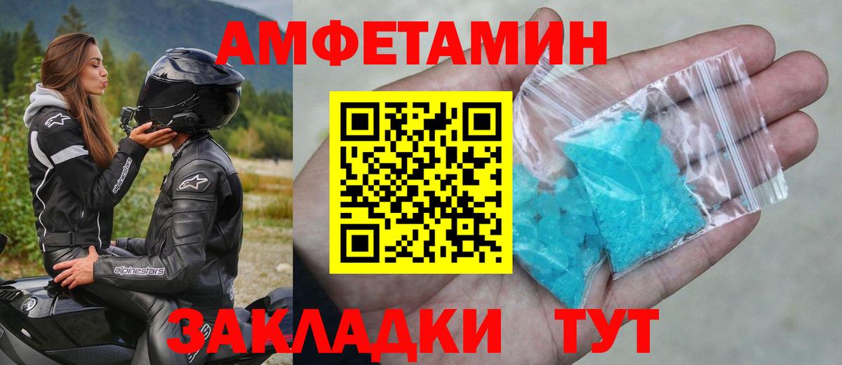 МЕТАМФЕТАМИН кристалл Корсаков