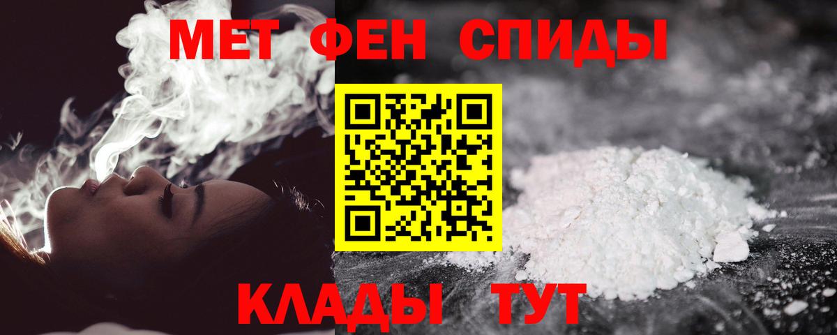 Первитин кристалл  Первитин кристалл  Вход с VPN  Корсаков 