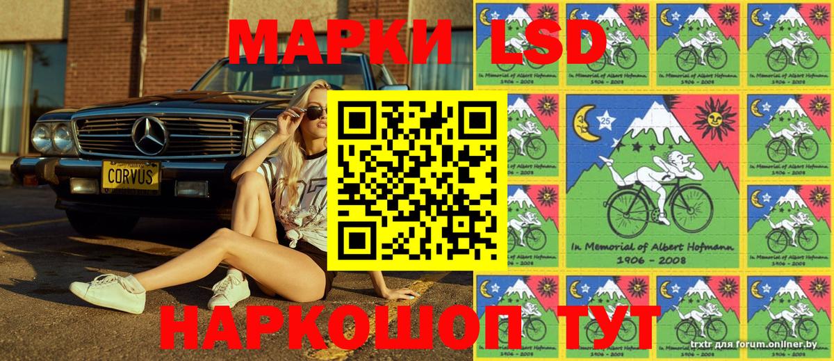 Марки 25I-NBOMe 1500мкг Корсаков