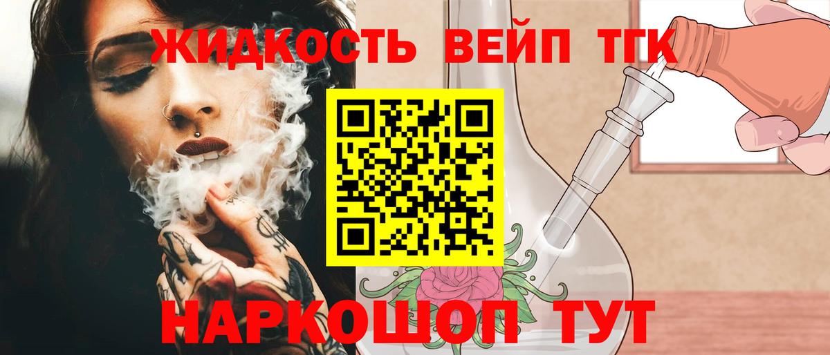 ТГК гашишное масло  цены   Корсаков  Вход с VPN 